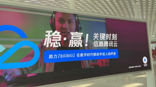 Q4前瞻 騰訊四季報最大殺手锏是誰？
