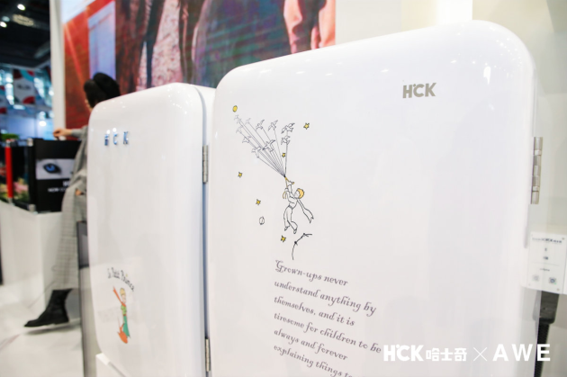 直擊AWE2021，HCK哈士奇新品發(fā)布會(huì)太秀了！