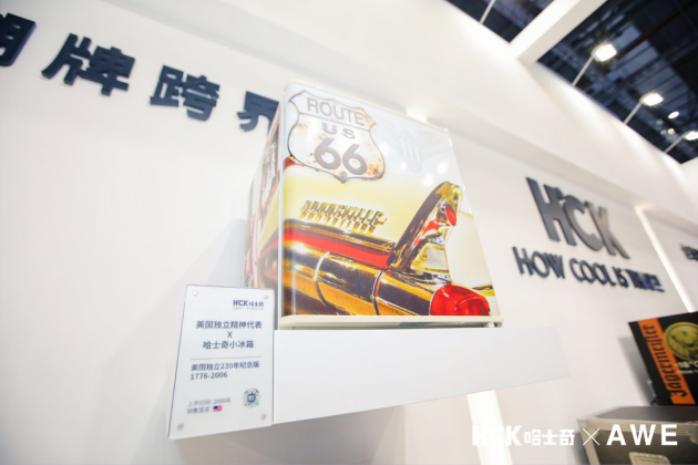 直擊AWE2021，HCK哈士奇新品發(fā)布會(huì)太秀了！