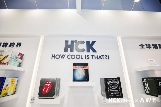 直擊AWE2021，HCK哈士奇新品發(fā)布會(huì)太秀了！