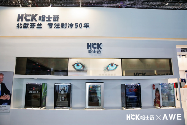 直擊AWE2021，HCK哈士奇新品發(fā)布會(huì)太秀了！