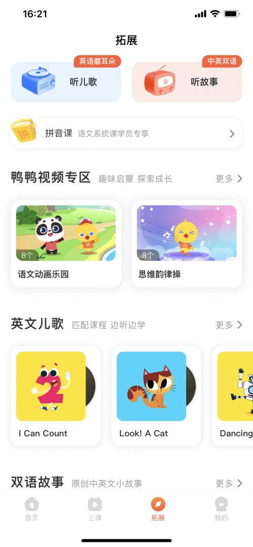 作業(yè)幫旗下鴨鴨AI課的英語(yǔ)怎么樣？來(lái)自85后寶媽的真實(shí)體驗(yàn)分享