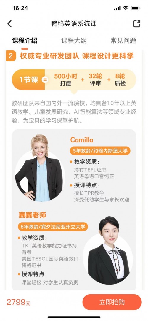 作業(yè)幫旗下鴨鴨AI課的英語(yǔ)怎么樣？來(lái)自85后寶媽的真實(shí)體驗(yàn)分享