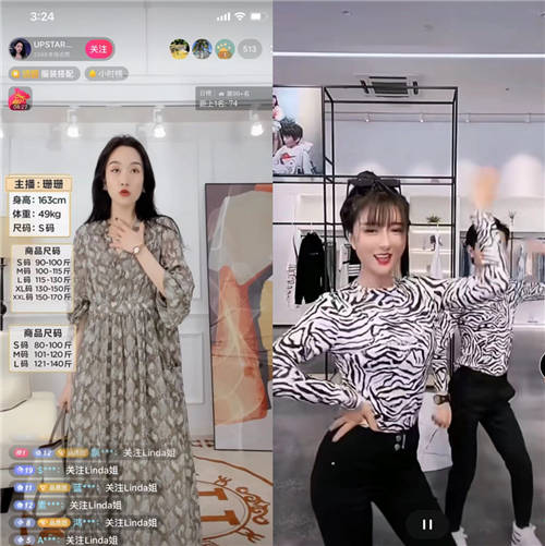 抖音VS快手：服飾主播的直播間，都藏著什么樣的運營秘密？