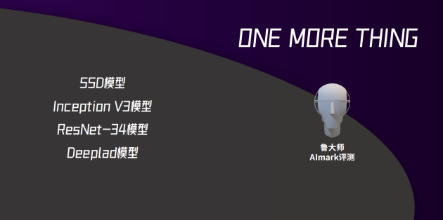 新logo？新版本？新功能？魯大師春季發(fā)布會(huì)有這些硬貨