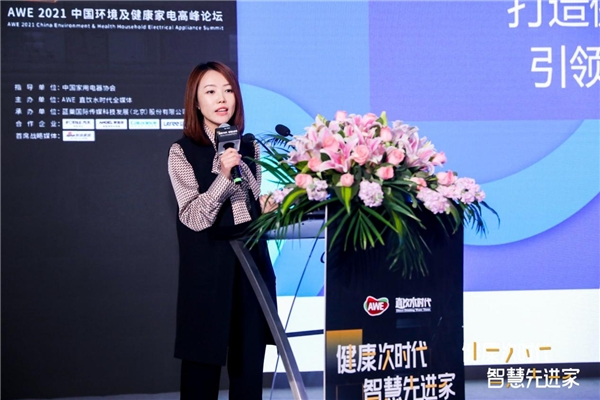 從安全到健康，科技助力凈水行業(yè)新突破 ——AWE2021中國環(huán)境及健康家電高峰論壇在滬召開