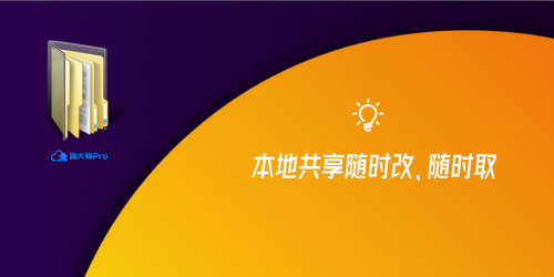 魯大師Pro2.0功能上新，手機(jī)可以遠(yuǎn)程調(diào)取電腦文件！