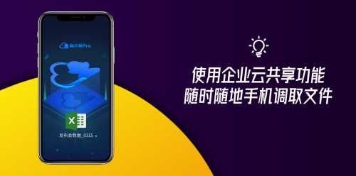 魯大師Pro2.0功能上新，手機(jī)可以遠(yuǎn)程調(diào)取電腦文件！