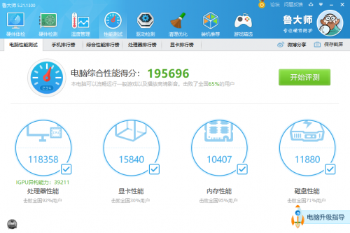 魯大師正式發(fā)布PC新版：重建算法引擎，新增顯卡光追測試！