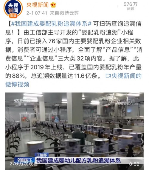 央視《朝聞天下》欄目雅士利成為標(biāo)桿企業(yè)，該如何看呢？