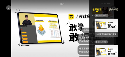 疫情逆勢增長，土豆教育重磅發(fā)布全能課程體系3.0