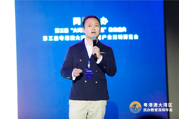 攜手共創(chuàng)教育垂直生態(tài)，阿卡索CEO王志彬出席粵港澳大灣區(qū)民辦教育深圳年會(huì)