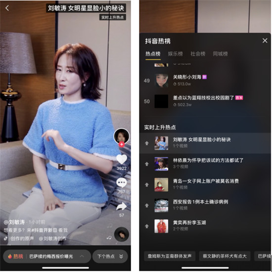 首場(chǎng)“抖音開新日”聯(lián)合華為，打造別樣智慧全場(chǎng)景生態(tài)上新