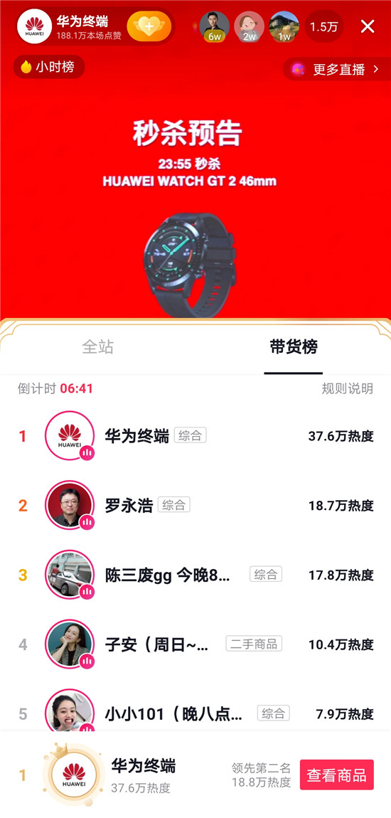 首場(chǎng)“抖音開新日”聯(lián)合華為，打造別樣智慧全場(chǎng)景生態(tài)上新