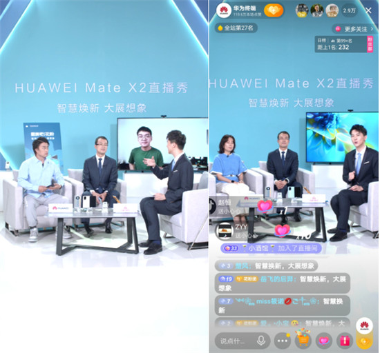首場(chǎng)“抖音開新日”聯(lián)合華為，打造別樣智慧全場(chǎng)景生態(tài)上新
