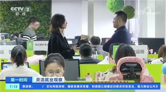 青團社COO莫凡接受央視采訪，開啟“靈活就業(yè)觀察”