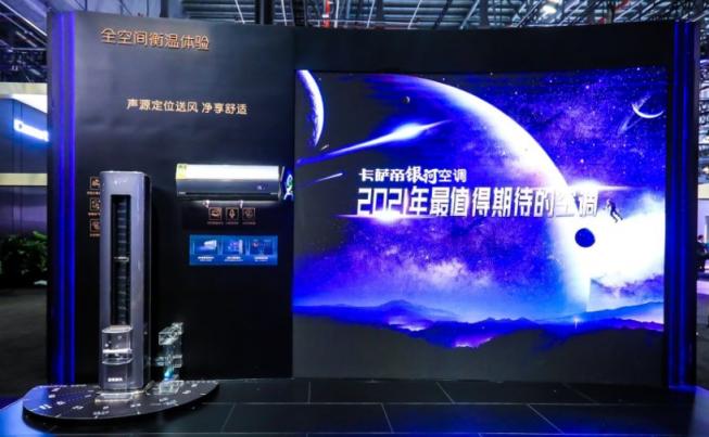 聽說過聲紋識別嗎？引領(lǐng)智能語音，卡薩帝空調(diào)走在行業(yè)前列