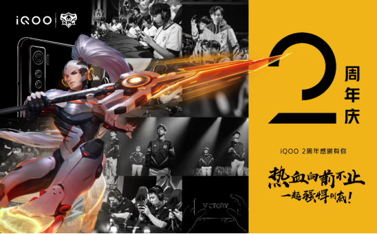 iQOO Neo5攜手招行超級(jí)新品日鉅惠來(lái)襲，福利滿(mǎn)滿(mǎn)