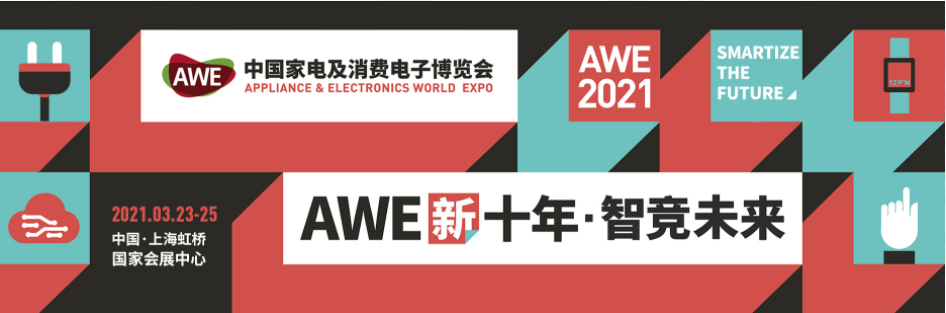 直擊AWE 2021，TCL正在重塑智能家居時代