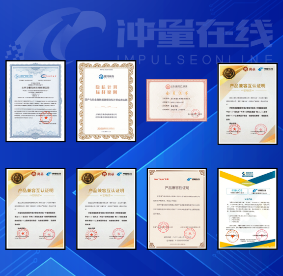沖量在線獲中關(guān)村高新技術(shù)企業(yè)認定