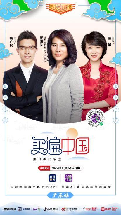 各路大牌匯聚國(guó)美直播間 “帶貨女王”董明珠親臨現(xiàn)場(chǎng)
