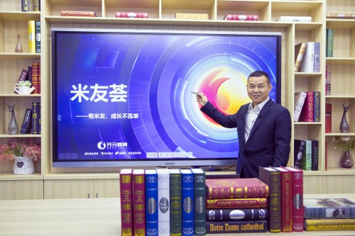 “有米友，成長(zhǎng)不孤單”——首個(gè)財(cái)務(wù)人學(xué)習(xí)成長(zhǎng)社區(qū)“米友薈”震撼上線