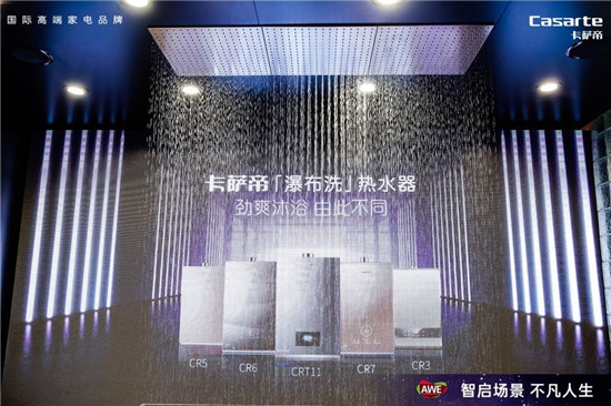 瀑布洗，更舒適！卡薩帝理想家套系之天韻CRT11獲艾普蘭金獎