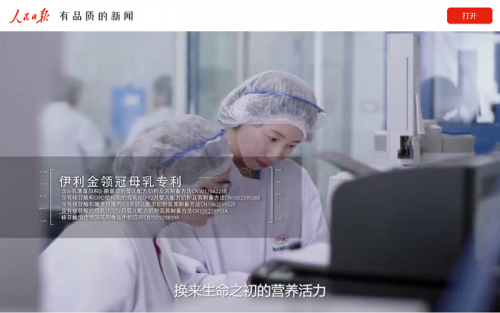 中國乳制品行業(yè)盛會，伊利金領(lǐng)冠以專利品質(zhì)再度榮膺“質(zhì)量金獎”