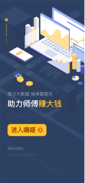 嘀嗒出行對首汽約車提供出租車運力支持，聯(lián)動四十個城市