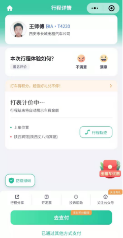 嘀嗒出行對首汽約車提供出租車運力支持，聯(lián)動四十個城市