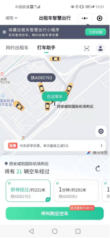 嘀嗒出行對首汽約車提供出租車運力支持，聯(lián)動四十個城市