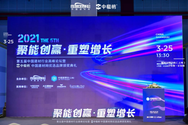 追求卓越 當(dāng)之無(wú)愧丨軒尼斯門(mén)窗榮獲【中楹榜】2021“鋁合金門(mén)窗影響力品牌”！
