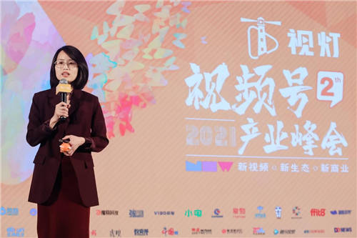 視燈第二屆視頻號產(chǎn)業(yè)峰會圓滿成功，視頻號作為微信流量杠桿撬動新商業(yè)