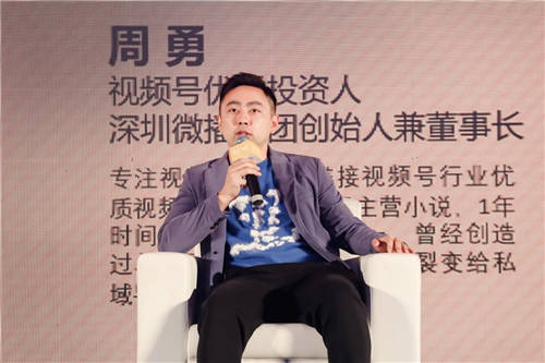 視燈第二屆視頻號產(chǎn)業(yè)峰會圓滿成功，視頻號作為微信流量杠桿撬動新商業(yè)
