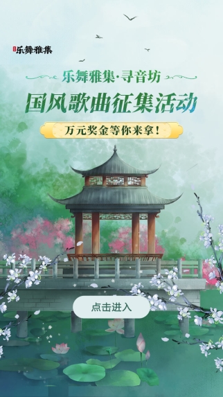 國(guó)風(fēng)音樂崛起正當(dāng)時(shí)，酷狗“國(guó)風(fēng)新語”帶你領(lǐng)略國(guó)潮之美