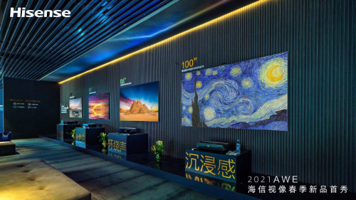 沒(méi)去AWE看展？看看這5大海信黑科技就夠了