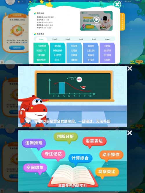深度測(cè)評(píng)！豌豆思維火花思維斑馬AI哪家強(qiáng)？