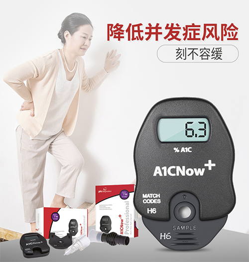 糖化血紅蛋白檢測(cè)方法有哪些，三諾血糖儀能測(cè)嗎