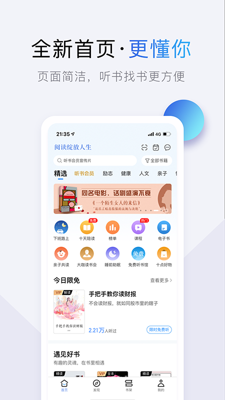十點讀書APP6.0正式發(fā)布：3大更新升級體驗