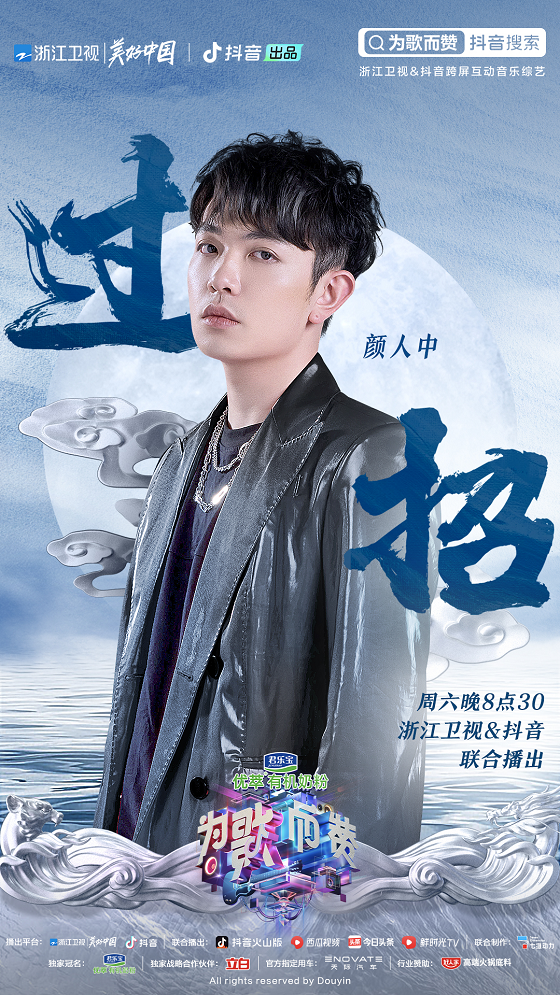 《為歌而贊》鄧紫棋談熱歌“套路”，好妹妹和陳?！叭齽翔怠比潜娙肆鳒I