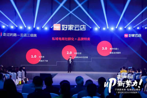 好家云店全面升級機(jī)器人播貨，個(gè)體私域創(chuàng)業(yè)的新未來已經(jīng)浮現(xiàn)