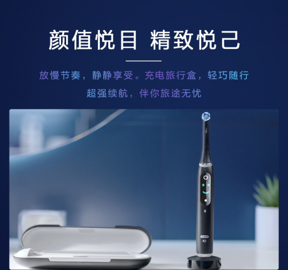 電動牙刷哪個牌子好？這幾款熱門產(chǎn)品清潔力度原來是這樣！