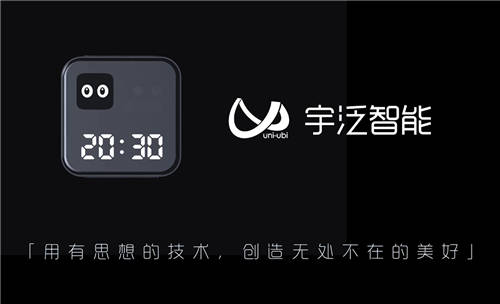 宇泛智能受邀亮相上海國際酒店及商業(yè)空間博覽會，開啟智慧酒店新賽道