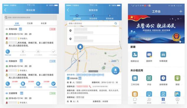 蓄力智慧公安大戰(zhàn)略 ！藍信亮劍重慶安博會