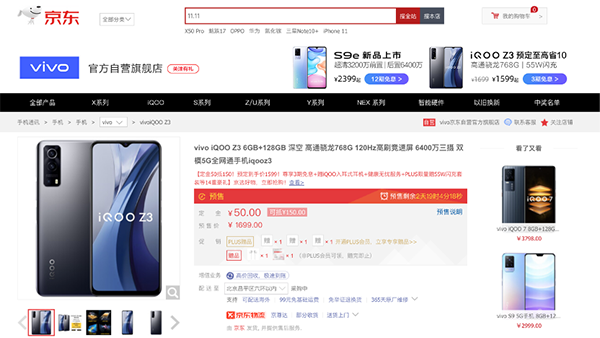 購機(jī)立減300，京東煥新季三星 Galaxy S21低至4699元