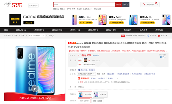 購機(jī)立減300，京東煥新季三星 Galaxy S21低至4699元