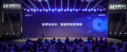 以“超聯(lián)網(wǎng)車(chē)機(jī)系統(tǒng)”入局，哈啰電動(dòng)車(chē)開(kāi)辟新賽道超車(chē)！