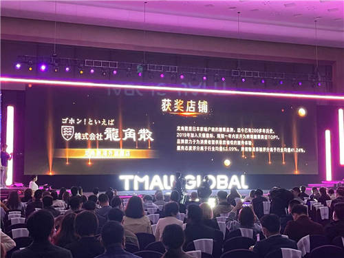 優(yōu)質(zhì)服務(wù)受認(rèn)可 龍角散海外旗艦店獲2021天貓國際貓斯卡“最佳用戶體驗(yàn)獎(jiǎng)”