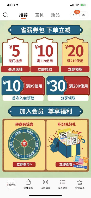 優(yōu)質(zhì)服務(wù)受認(rèn)可 龍角散海外旗艦店獲2021天貓國際貓斯卡“最佳用戶體驗(yàn)獎(jiǎng)”