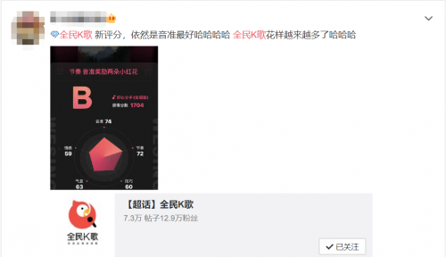 龔俊這次唱歌及格了？全民K歌多維打分功能上線，用科技評判歌聲！